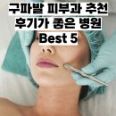 아벨피부과의원 티스토리