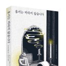 NR-5[경북대로]-상-281 | [리뷰어스클럽-검은숲] &lt;용서는 바라지 않습니다&gt; 서평단 모집