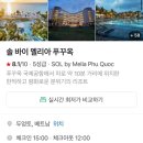 이서(천안방향)휴게소 한식(그린웰) | [공지] 7. 실수투성이, 그래도 괜찮아 ! 베트남 🇻🇳 푸꾸옥 여행 ㅣ 트래블로그 트래블월렛 환전 모닝투어