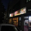 충북식육점