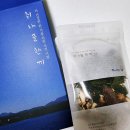 불로동주유소 나물밥상 명절선물세트 추천드려요 나물밥 &amp;가지볶음