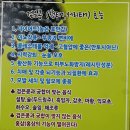 남강추어탕 - 거제시 장승포로 49 | 남강추어탕