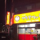 추억의연탄갈비 | 울산 노포 돼지갈비 맛집 그시절연탄갈비의추억 솔직후기