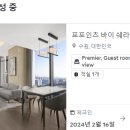 포포인츠바이쉐라톤 수원호텔 이미지