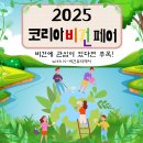 비건코리아 이미지