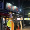 건달건어물의달인 | 금천구청 시흥사거리 안주 맛있는 맥주집 건달맥주