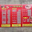 중국관공리 이미지