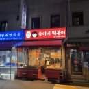 쑥이네 떡볶이 이미지