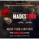 노래로 배우는 신나는 영어뮤지컬(1반) | [뮤지컬 하데스타운] 다채로운 매력의 하데스타운!