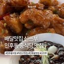 신쓰부 | 전주 신쓰부 후기 배달로 먹다 방문한 인후동 중식 맛집