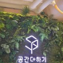문PC카페 | 신논현역 공간더하기 스터디카페 휴게공간까지 만족한 후기