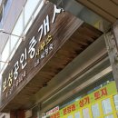 보성공인중개사 이미지