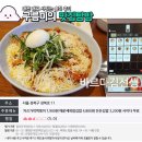 바르다김선생 한성대역점 이미지