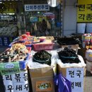 미주수산