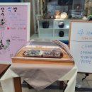 효선떡방