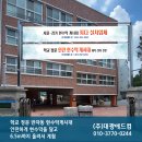 서울여의도초등학교 이미지