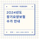 아리아케어 방문요양 처인중앙센터 이미지