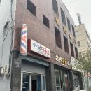 삼광이용소 이미지