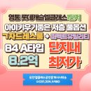 롯데캐슬 마음공인중개사사무소 이미지