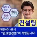윙크안경원 이미지