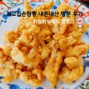 최고집짬뽕 | 백현동 카페거리 중국집 내돈내산, 최고집손짬뽕 솔직후기