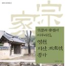 도잠서원 | 포기하지 않은 삶-32세부터 48세까지 인생의 청장년기를 유배생활한 지산 조호익의 삶
