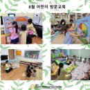 금강꿈동이어린이집