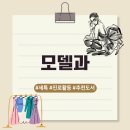 예체능 | 모델과 진학 전략 &amp; 추천 활동