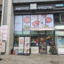 송이무료급식소 | 인천 주안맛집 족발야시장&amp;무청감자탕 시민공원역점, 너는 족발 나는 감자탕으로 회식장소 추천 맛집