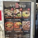 현풍닭칼국수 광안점 이미지