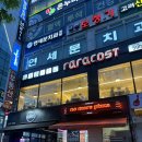 라라코스트 | 철산역파스타 맛집 라라코스트 철산점 후기