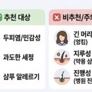 도브의원 | 도브 비누로 머리 감으면 탈모 치료가 된다?