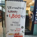 아마스빈계양 | 계양구 버블티 밀크티 아마스빈 계양구청점