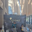 거제문화예술회관 | 주말 나들이 거제문화 예술 회관에서 아이와 함께 문화생활 달샤베트 공연 관람 후기