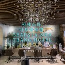 연일모텔 | 나트랑 - 가성비 0.5박 숙소 씨에스타 나트랑 호텔 비추 후기(SEAESTA NHA TRANG HOTEL)