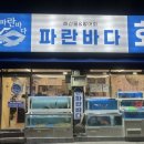 성남바다 이미지