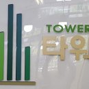 공덕타워공인중개사사무소 이미지
