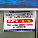 오가네횟집 | [성남시 분당구/야탑 맛집] 가성비 좋은 야탑 횟집 '오가네횟집'(내돈내산)