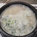 선비고을 | 충주 연수동 선비한우고을 설렁탕 후기