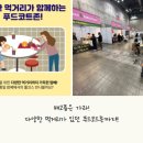엑스포로2 이미지