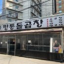 깡통돌곱창