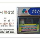 삼성인쇄사