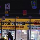 영스타가발