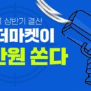 더 마켓 이미지