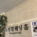 제주스러움 | [ 웨딩홀 투어 ] 제주 노팅힐 웨딩홀 피로연 상담 후기 활어 한정식 한상차림으로 제주스러움 가득!
