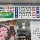 100근대패명가 이미지