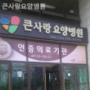 서울사랑요양병원 이미지