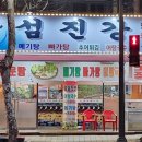 도곡민물매운탕 이미지