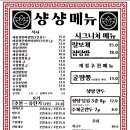 거제중학교 | 거제면 찐맛집! 샹샹(XiangXiang)에서 맛보는 🔥얼큰한 '차돌탄탄면' (현지인 추천 중식당)