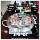 11650-17-152-9 | 판교역 맛집 사위 식당 판교점 방문 후기